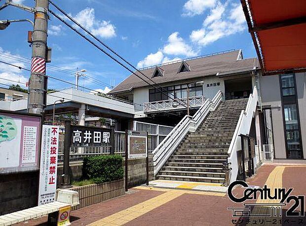 高井田駅(JR 関西本線)まで1360m