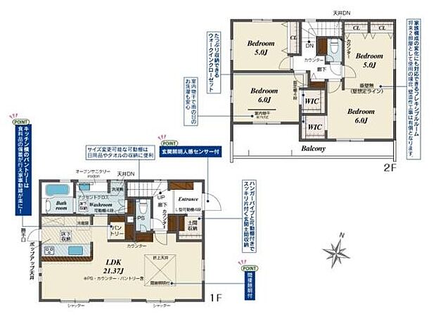 ■広々したリビング21帖・3LDKの間取り!大容量の収納など、ご家族のお住まいにピッタリです!