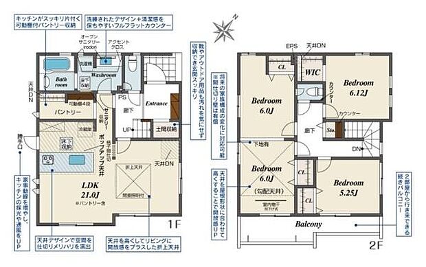 ■令和8年6月完成予定!■