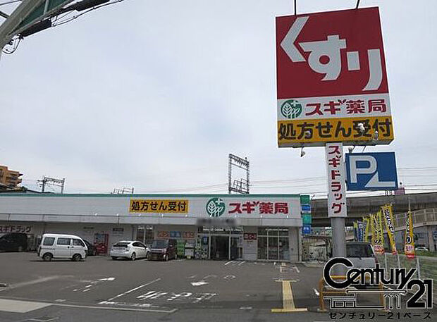 スギ薬局法隆寺店まで1800m