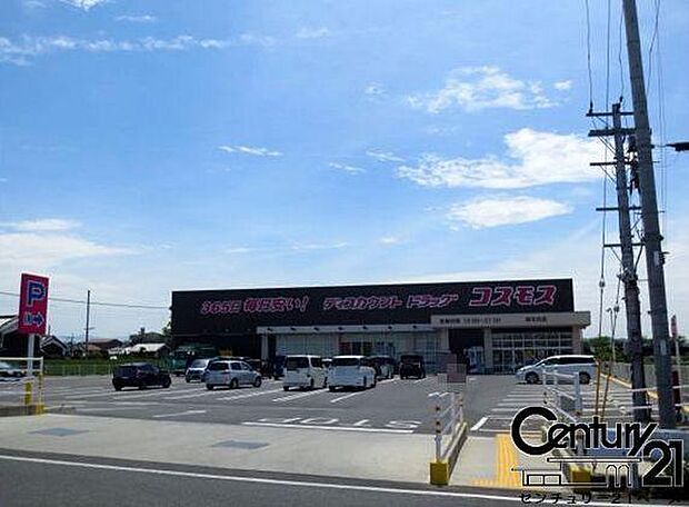 ディスカウントドラッグコスモス天理田町店まで849m