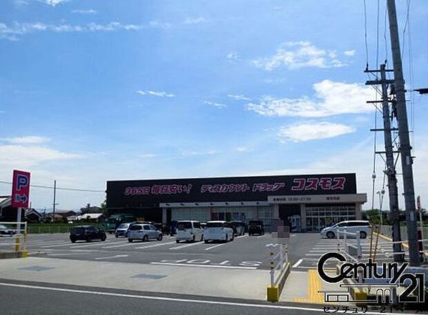 ディスカウントドラッグコスモス葛本店まで856m
