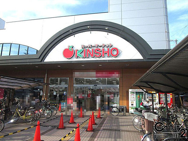 スーパーマーケットKINSHO大和高田店まで630m