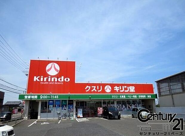 キリン堂御所店まで1132m