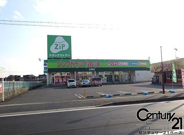 ジップドラッグ今国府店まで628m