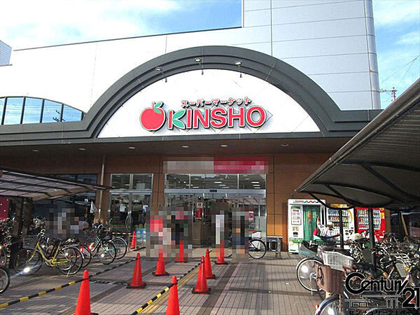 スーパーマーケットKINSHO大和高田店まで1319m