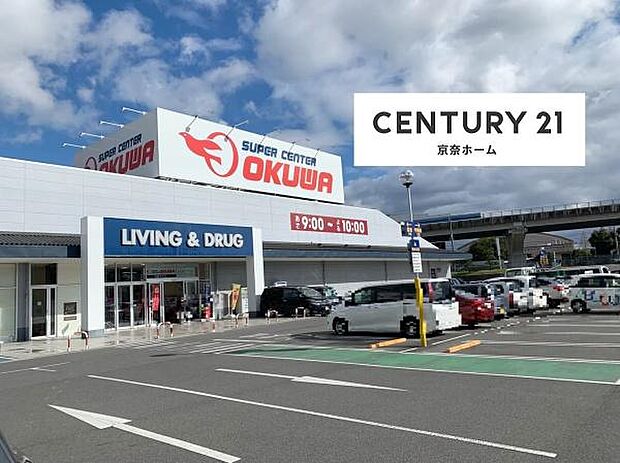 スーパーセンターオークワ富雄中町店まで1007m