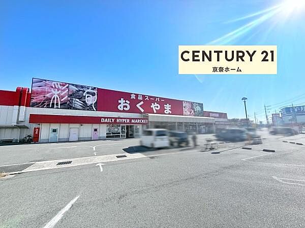 スーパーおくやま上牧店まで825m