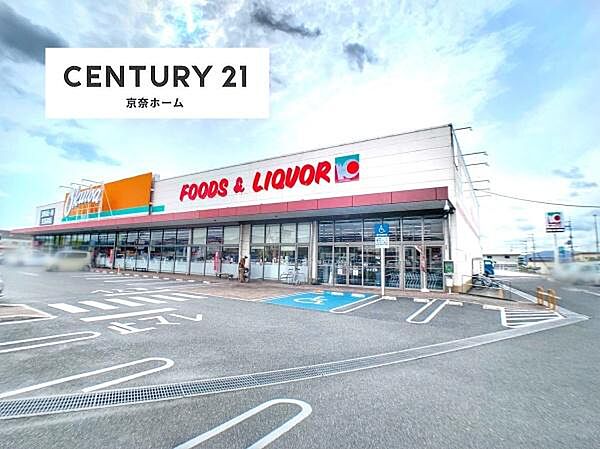 オークワ奈良古市店まで2156m