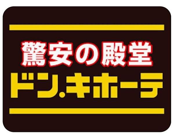 MEGAドン・キホーテUNY西大和店まで2271m