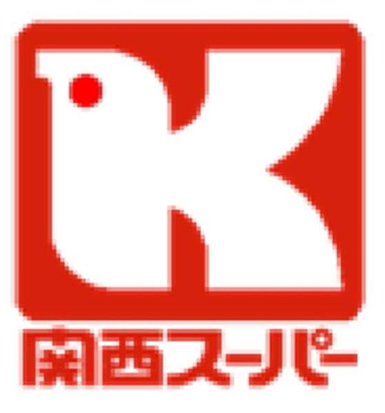 関西スーパー奈良三条店まで1018m
