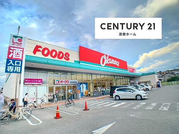 オークワ生駒菜畑店まで868m