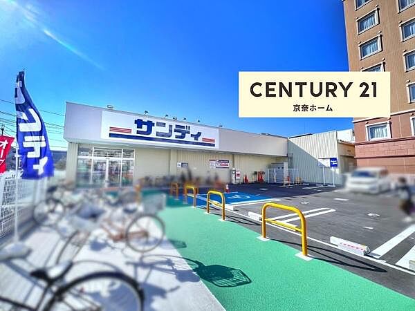 サンディ新大宮駅前店まで181m