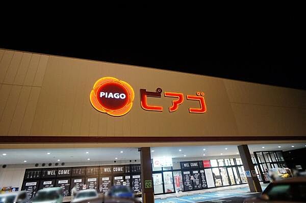 ピアゴ各務原店まで786m、ピアゴ各務原店まで786m(徒歩約10分)
