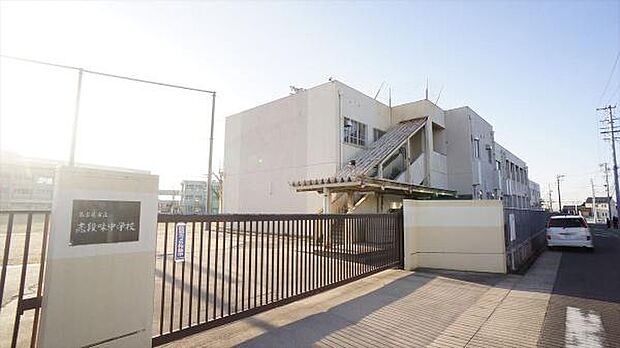 志段味中学校まで2400m、志段味中学校まで2400m(徒歩約30分)