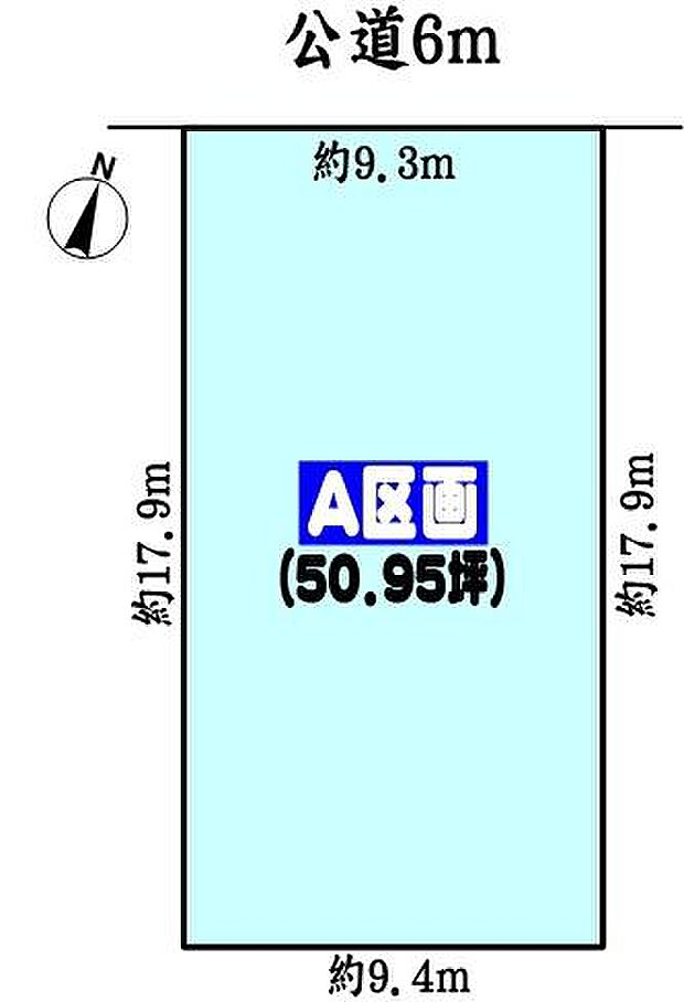 敷地面積約50坪の整形地！