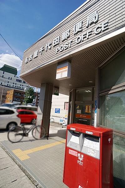 名古屋千代田郵便局まで472m、名古屋千代田郵便局まで472m(徒歩約6分)