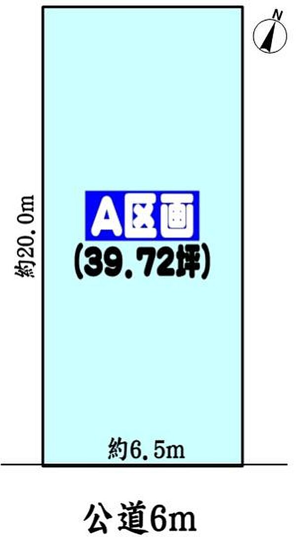 敷地面積約39坪の整形地!