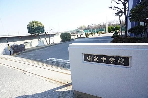 小泉中学校まで1900m、小泉中学校まで1900m(徒歩約24分)