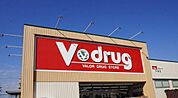 Vドラッグ根本店まで641m、Vドラッグ根本店まで641m(徒歩約9分)