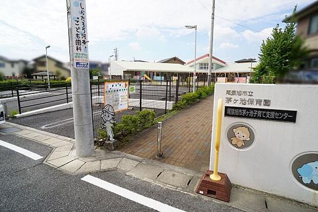 茅ヶ池保育園まで639m、茅ヶ池保育園まで639m(徒歩約8分)