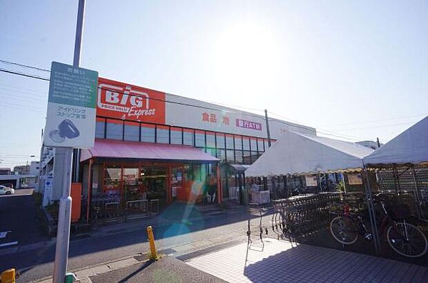 ザ・ビッグエクスプレス花ノ木店まで398m、ザ・ビッグエクスプレス花ノ木店まで398m(徒歩約5分)