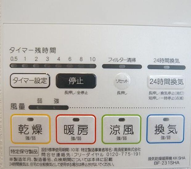 同一仕様