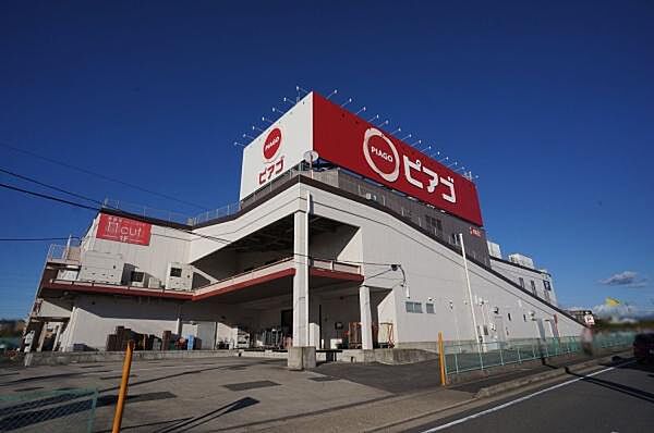 ピアゴ印場店まで623m、ピアゴ印場店まで623m(徒歩約8分)