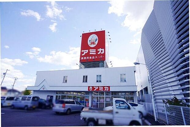 アミカ尾張旭店まで1100m、アミカ尾張旭店まで1100m(徒歩約14分)