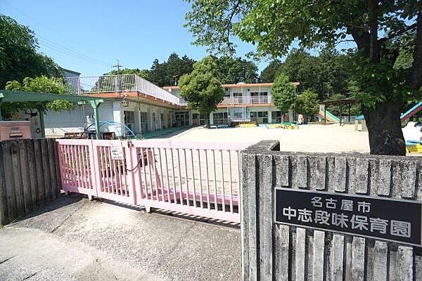 中志段味保育園まで647m、中志段味保育園まで647m(徒歩約9分)