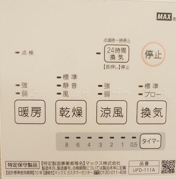 同一仕様