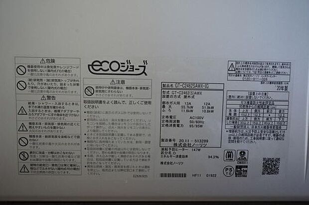同一仕様