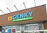 周辺：ゲンキー西長根店まで657m、ゲンキー西長根店まで657m(徒歩約9分)
