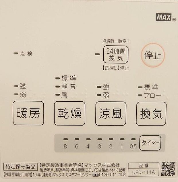 同一仕様