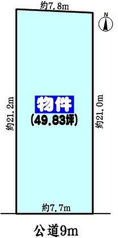 敷地面積約49坪の整形地!