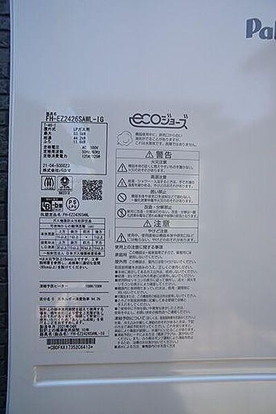 その他を拡大表示
