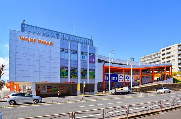 ウェイクロード横浜鶴見ショッピングモールまで868m、1階にスシロー、2階にノジマ、3階に西松屋が入っている複合商業施設です。国道沿いにありアクセス良好です。