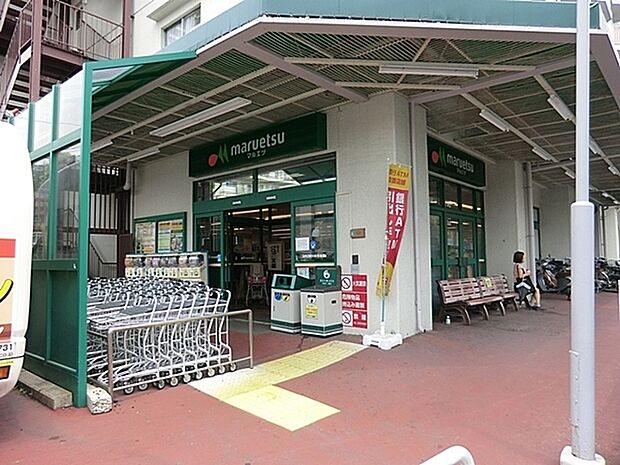 マルエツ六ッ川店まで795m、徒歩約10分です営業時間10：00〜21：00品揃えが豊富で、リーズナブルでコストパフォーマンスが良いお店です