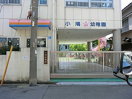 小鳩幼稚園まで327m、徒歩約4分です