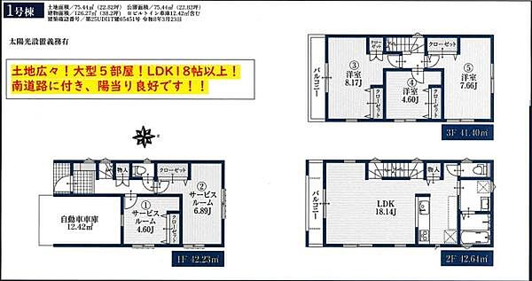 間取り：314002824652