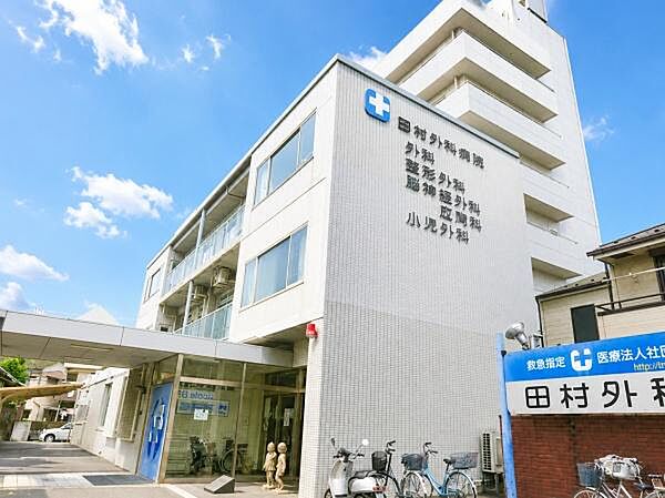 医療法人社団清惠会田村外科病院まで935m、徒歩11分です　診療科目は外科・肛門外科・整形外科・消化器外科・リハビリテーション科・小児外科・循環器科など