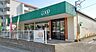 周辺：ユーコープ丸山台店まで851m、徒歩約10分です。営業時間10:00～19:30。駐車場5台。お買い物お届けサービスあり。