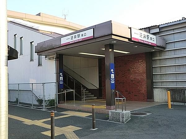 画像18:逆井駅(東武 野田線)まで854m、逆井駅（東武野田線）
