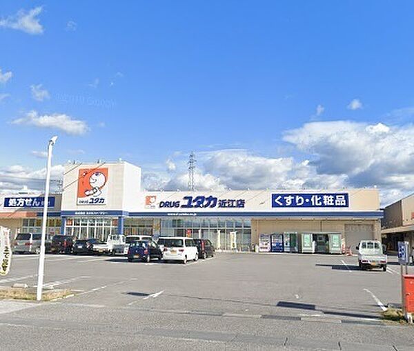 ドラッグユタカ近江店まで1600m