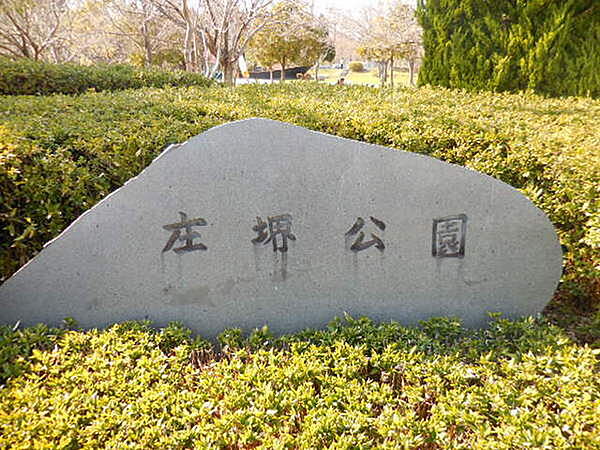 庄堺公園まで905m