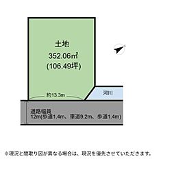 彦根市平田町　土地