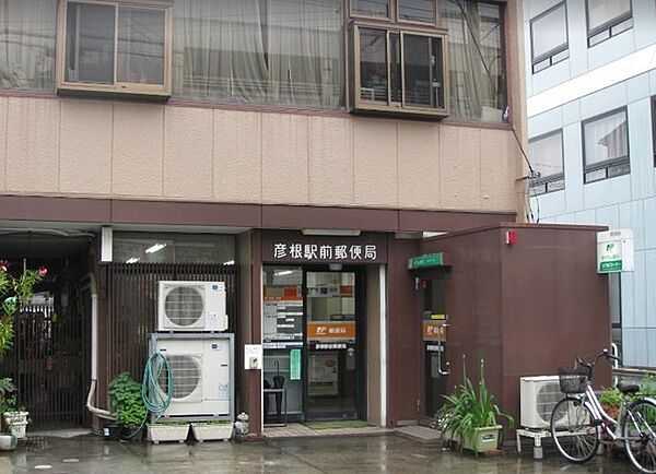 彦根駅前郵便局まで989m