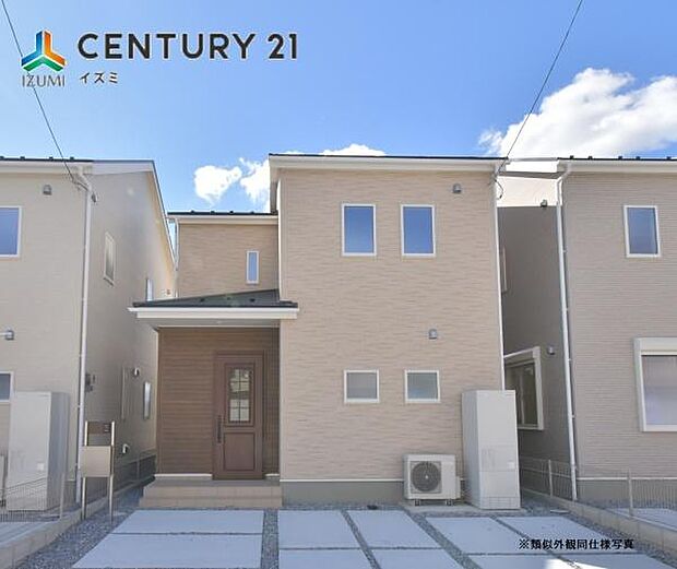 類似外観同仕様写真になります。　外壁の色・形状など異なる場合がございます。