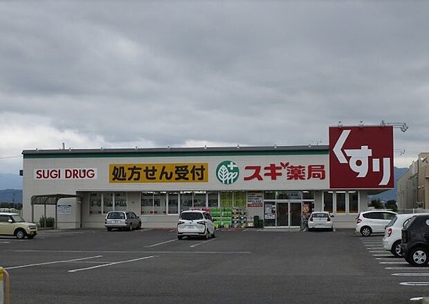 スギ薬局稲枝店まで1280m