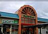 周辺：フレンドマート能登川店まで800m